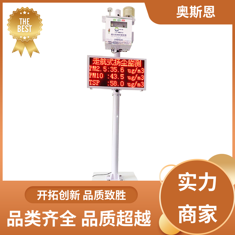 奥斯恩 道路积尘车载式巡航监测系统 质量保障 应用广泛