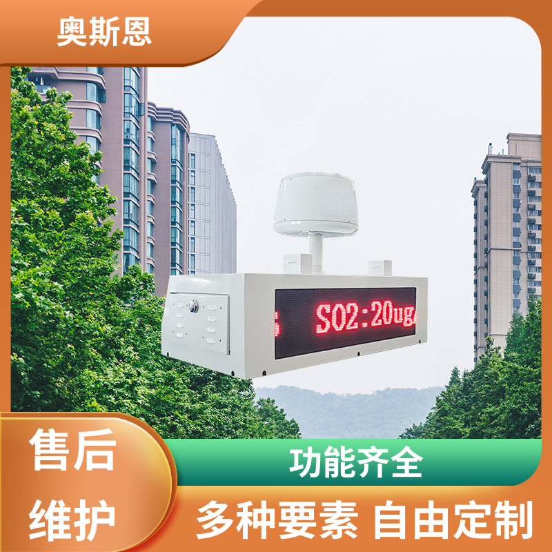 奥斯恩 车载式道路积尘监测 实时监测 应用广泛