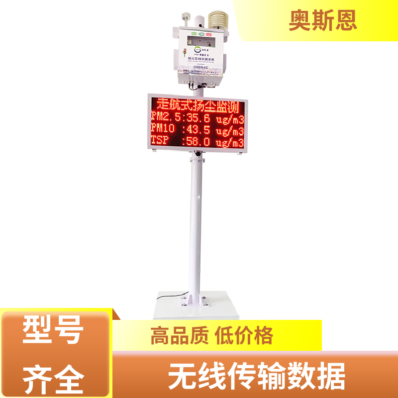 奥斯恩 车载式路面TSP监测设备 质量保障 应用广泛