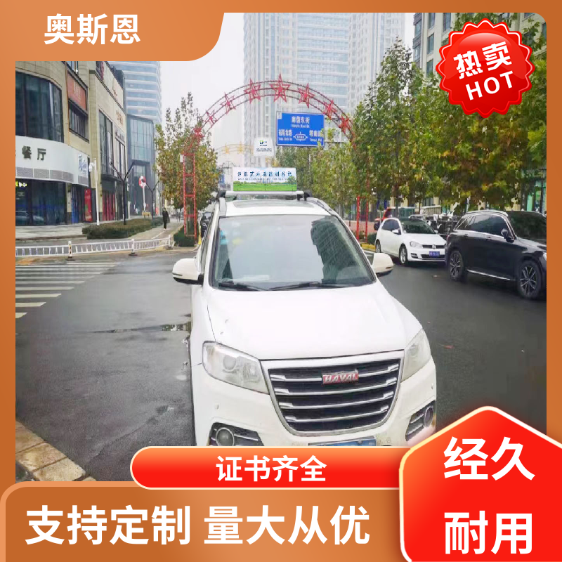 奥斯恩 车载式环境空气质量自动监测系统 性能稳定 应用广泛