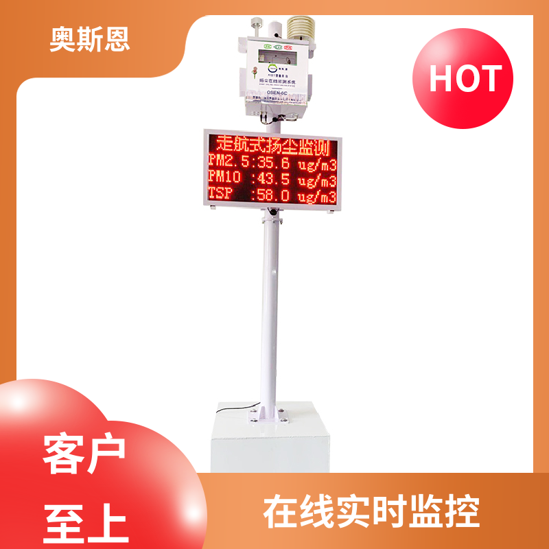 功能齐全 道路积尘车载式巡航监测系统 质量保障 可自主定制 奥斯恩