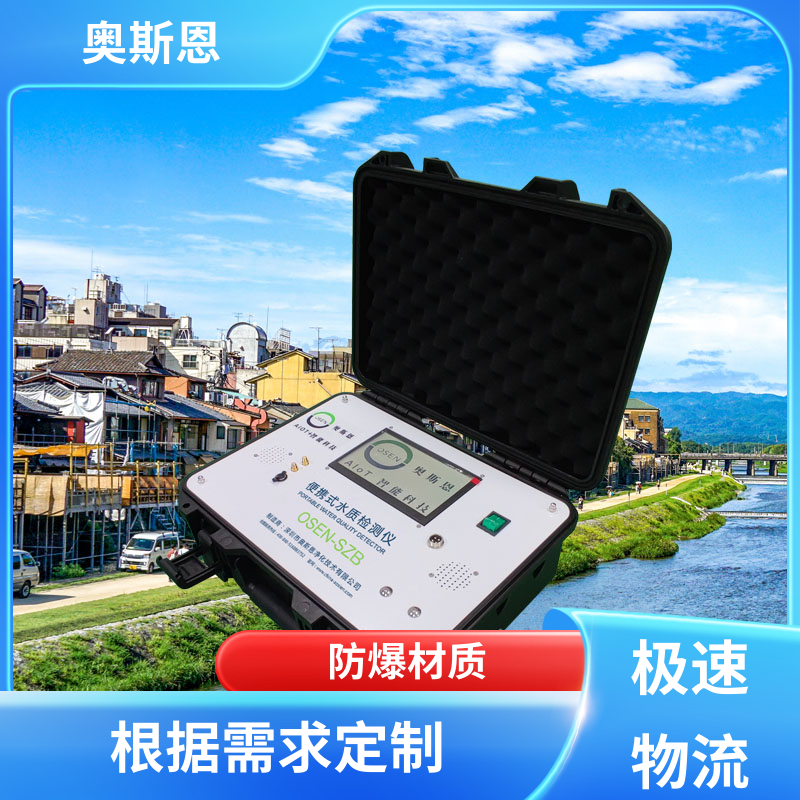 无线传输 浮标水质监测站 传输稳定 售后无忧 奥斯恩