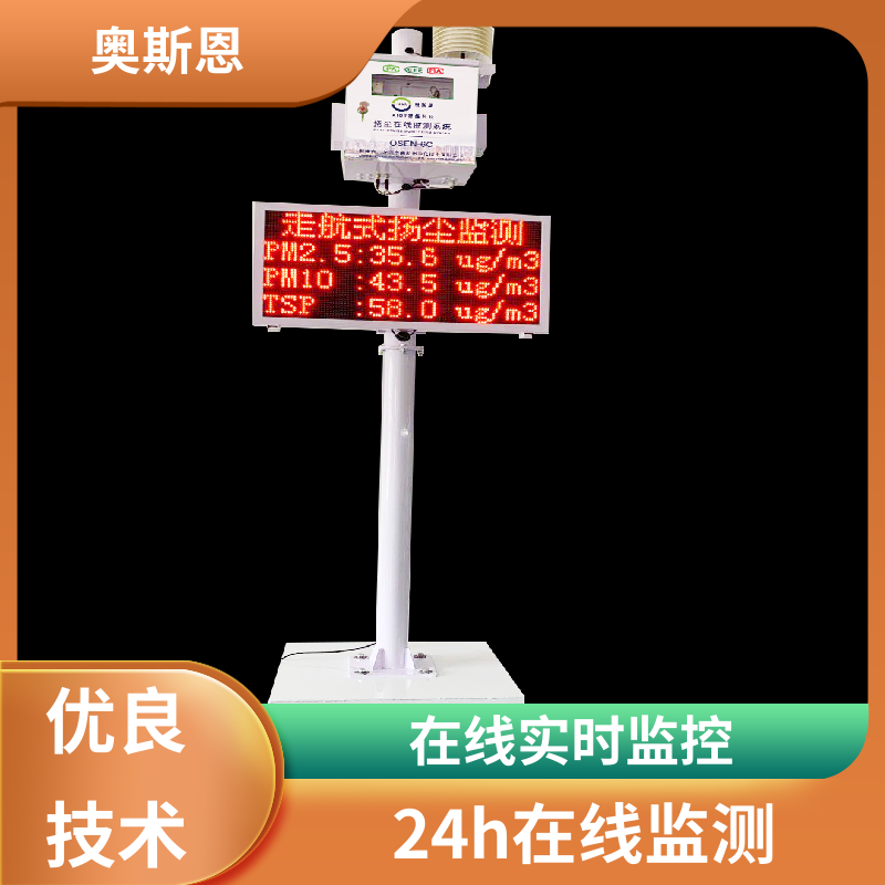奥斯恩 路面积尘负荷测量系统 质量保障 应用广泛