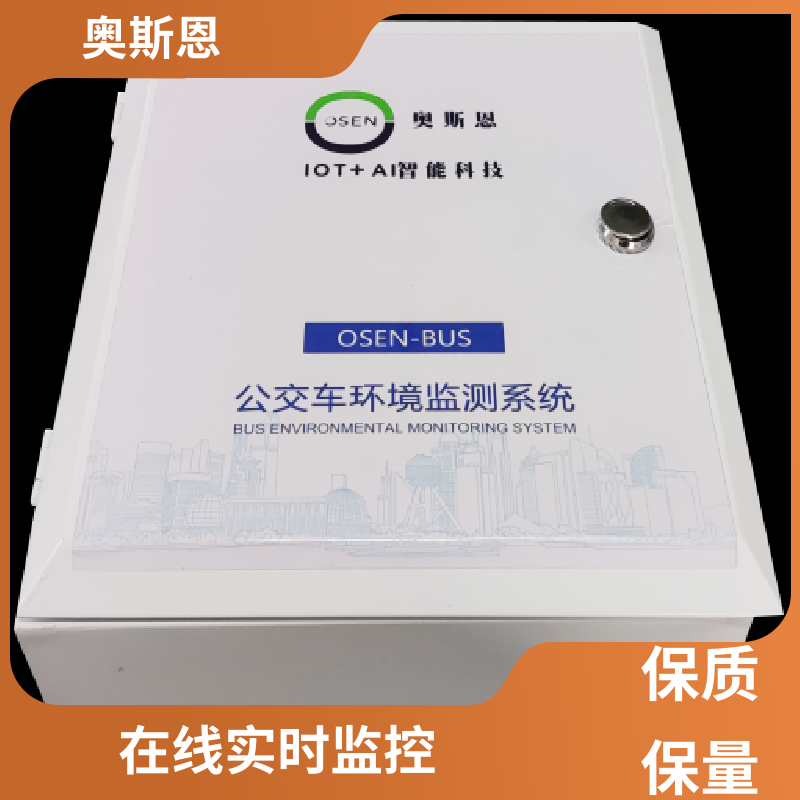 奥斯恩 功能齐全 车载式路面TSP监测设备 质量保障 可自主定制