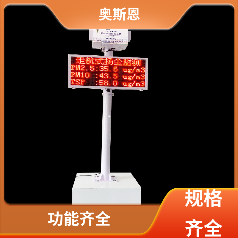 品质可靠 车载式环境空气质量自动监测系统 性能稳定 应用广泛 奥斯恩