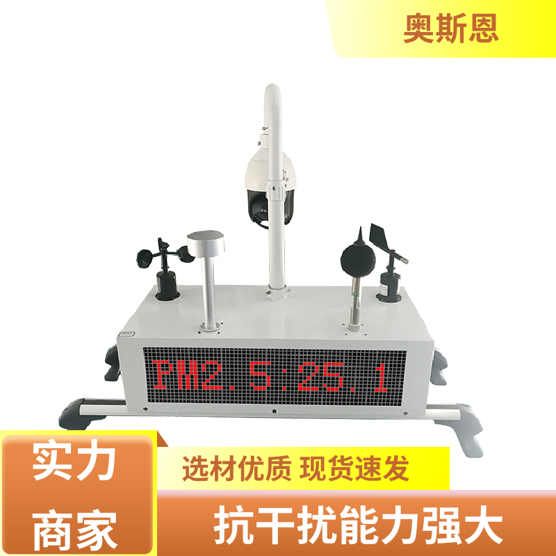 奥斯恩 车载式移动空气质量监测服务方案 质量保障 应用广泛