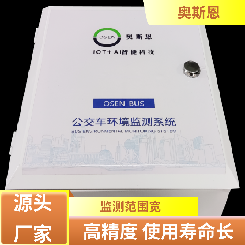 功能齐全 车载式路面尘土量监测仪 性能稳定 可自主定制 奥斯恩