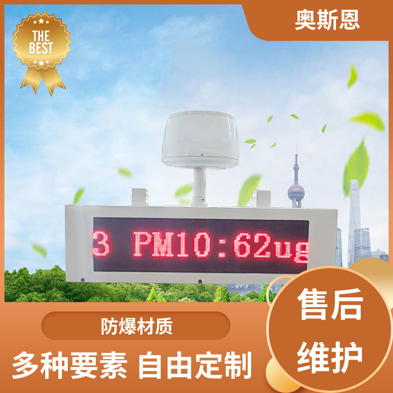 多场合应用 移动式走航气体在线监测设备 质量保障 应用广泛 奥斯恩