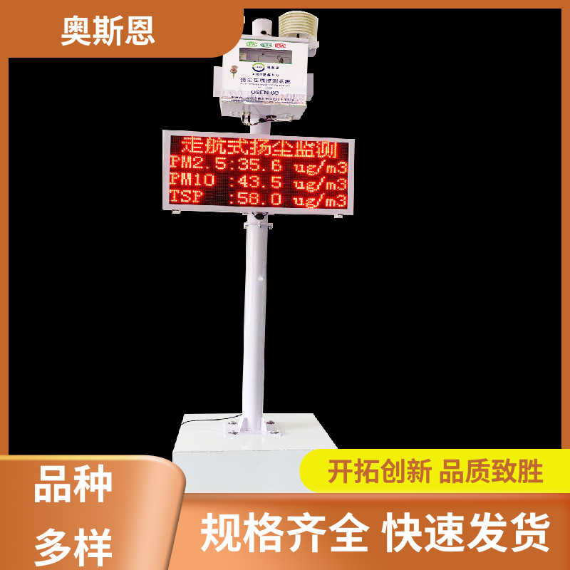 奥斯恩 移动式走航气体在线监测设备 质量保障 证件齐全
