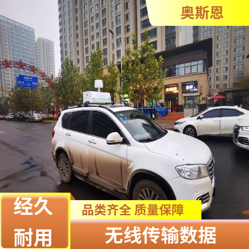 奥斯恩 道路积尘快速走航监测系统 实时监测 可自主定制
