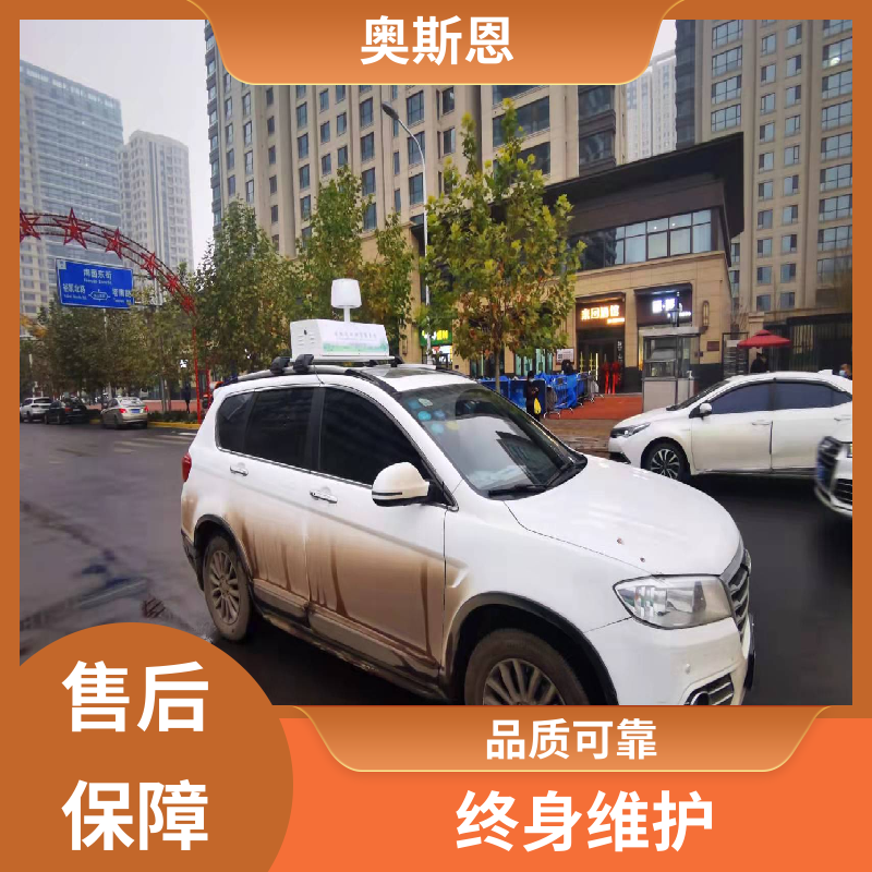 品质可靠 道路积尘走航监测系统 实时监测 证件齐全 奥斯恩