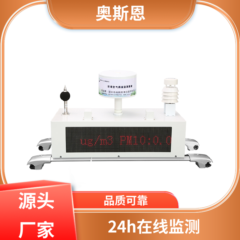 奥斯恩 车载式路面TSP监测设备 性能稳定 可自主定制