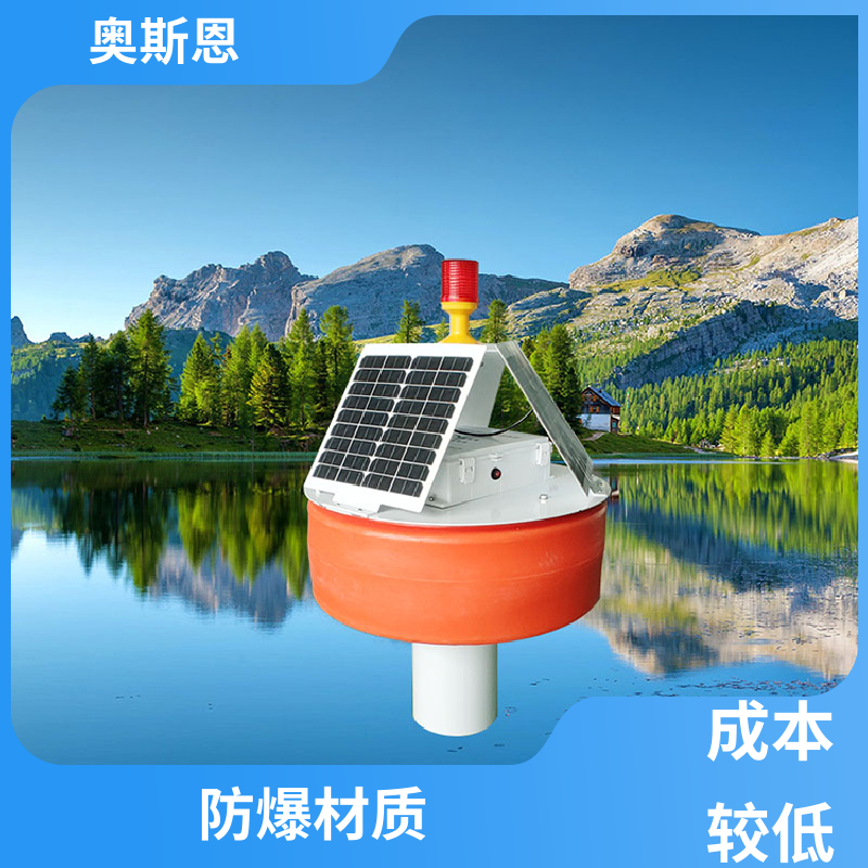 奥斯恩 使用寿命长 海域浮标水质监控站 防碰撞 按需可定