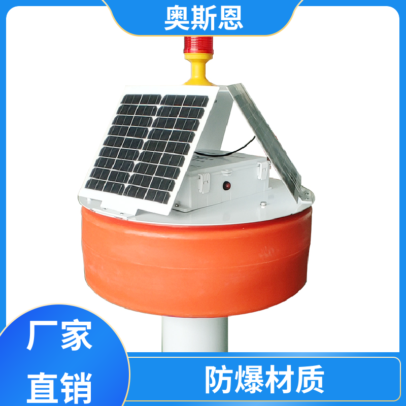 奥斯恩 抗干扰 浮标监测设备 可靠性高 自主研发
