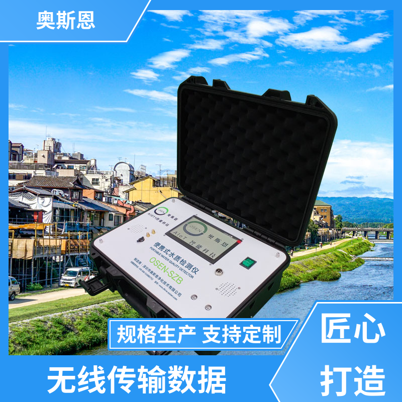 抗干扰 水质浮标站监测 传输稳定 自主研发 奥斯恩