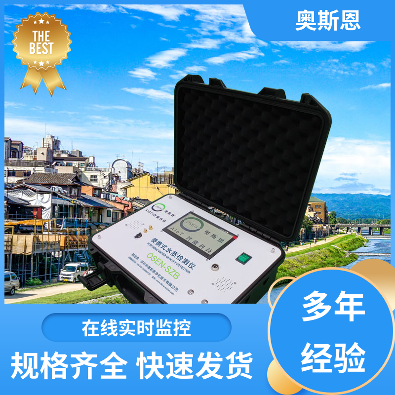 无线传输 海水水质浮标监测站 传输稳定 自主研发 奥斯恩