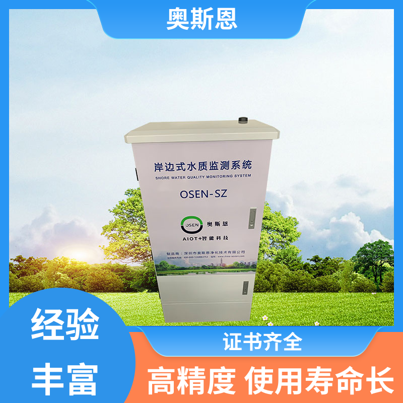 抗干扰 太阳能型水质检测浮标装置 传输稳定 售后无忧 奥斯恩