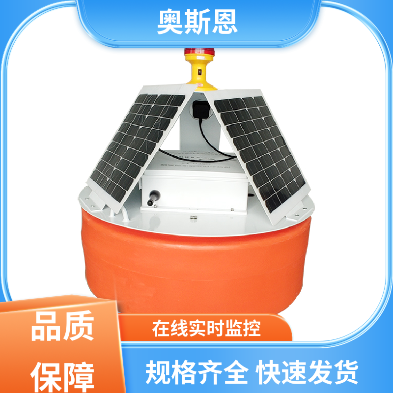 使用寿命长 浮标水质监测站 传输稳定 自主研发 奥斯恩