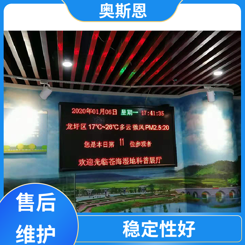 使用寿命长 自动气象站 资质齐全 自主研发 奥斯恩