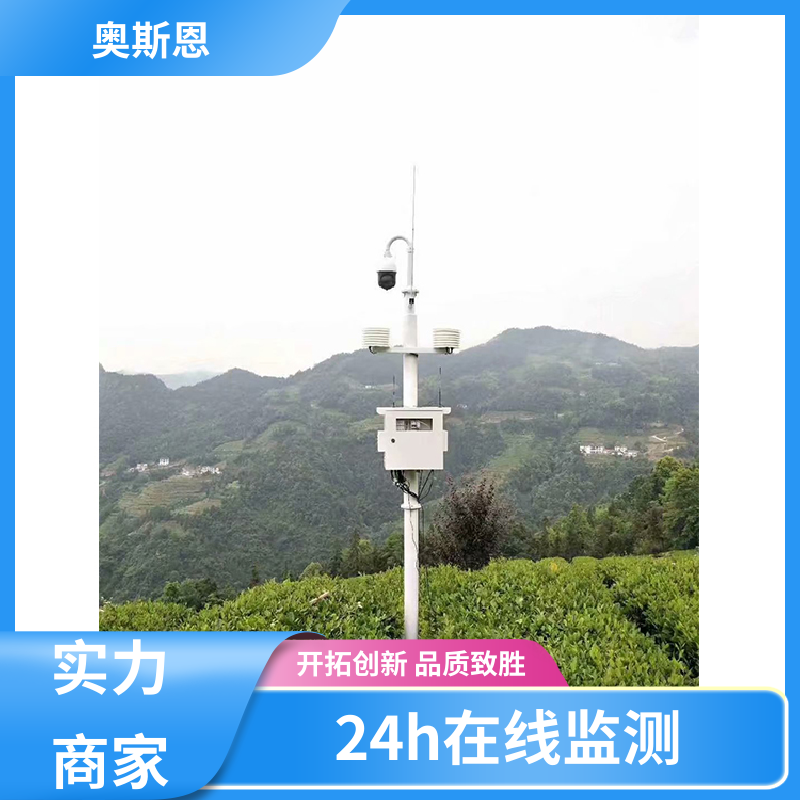 无线传输 校园气象自动监测系统 自主研发 售后无忧 奥斯恩