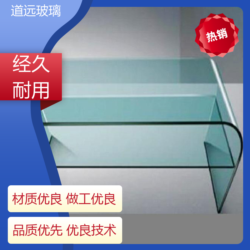 道远 异形茶几 热弯玻璃 隔音隔热防滑 可任意弧度弯曲