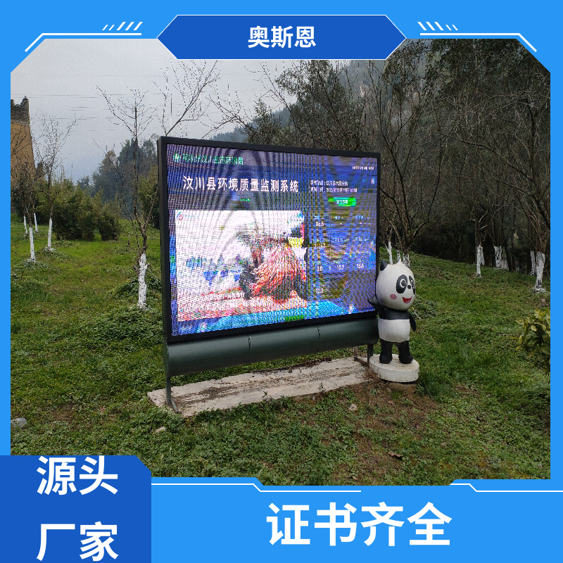 奥斯恩 煤场 负氧离子监测数据产品 自主研发 分辨率高