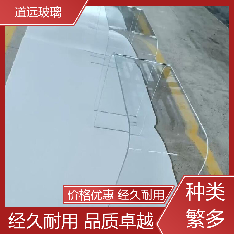 道远 夹层夹胶 热弯玻璃加工 安全性能高 现代简约风