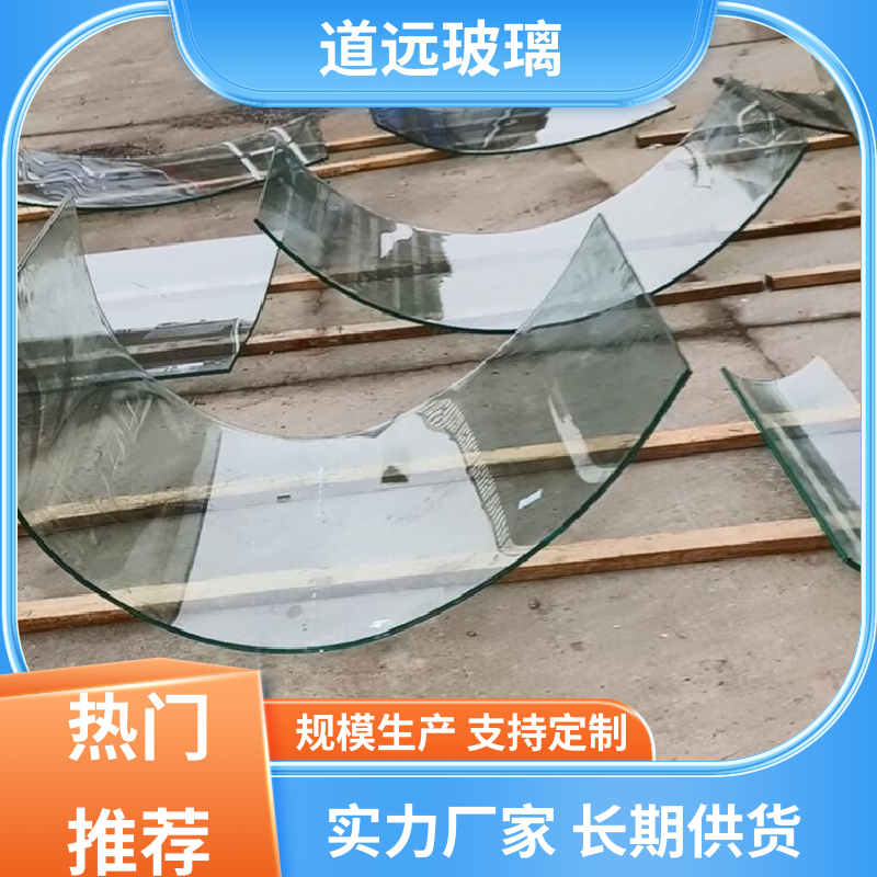 道远 酒店商超 热弯钢化玻璃 隔音隔热防滑 可支持定制