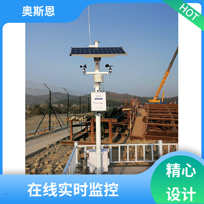 使用寿命长 校园气象自动监测系统 自主研发 按需可定 奥斯恩