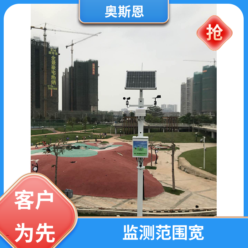 奥斯恩 无线传输 小型气象站 经久耐用 按需可定
