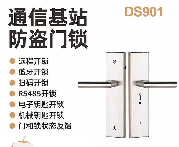 铁塔基站通信机 柜物联锁 机柜改造门锁 RFID物售货柜智能锁