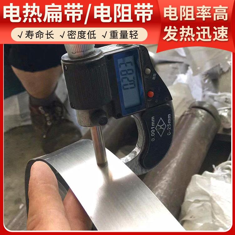 退火炉用 镍铬带电炉带宽带 升温迅速 源头厂家 银鑫