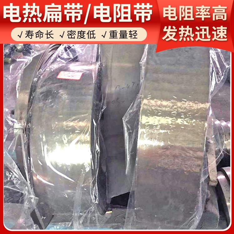 银鑫 渗碳炉用 铁铬电热带扁带 受热均匀 不易磨损