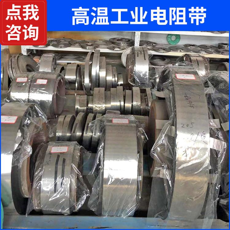 马弗炉用 高温炉发热带扁带 导热均匀 安装便捷 银鑫