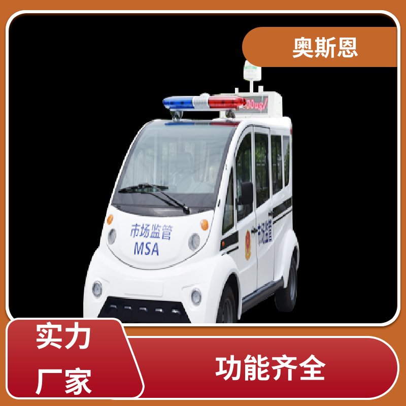 奥斯恩 品质可靠 走航式环境监测系统 实时监测 可自主定制