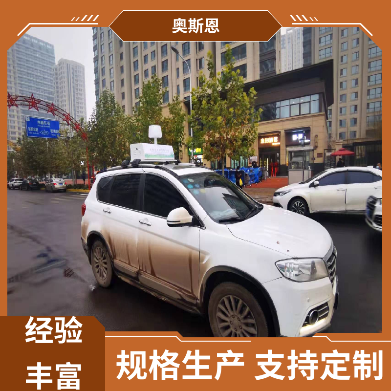 奥斯恩 走航式大气质量溯源监测 质量保障 应用广泛