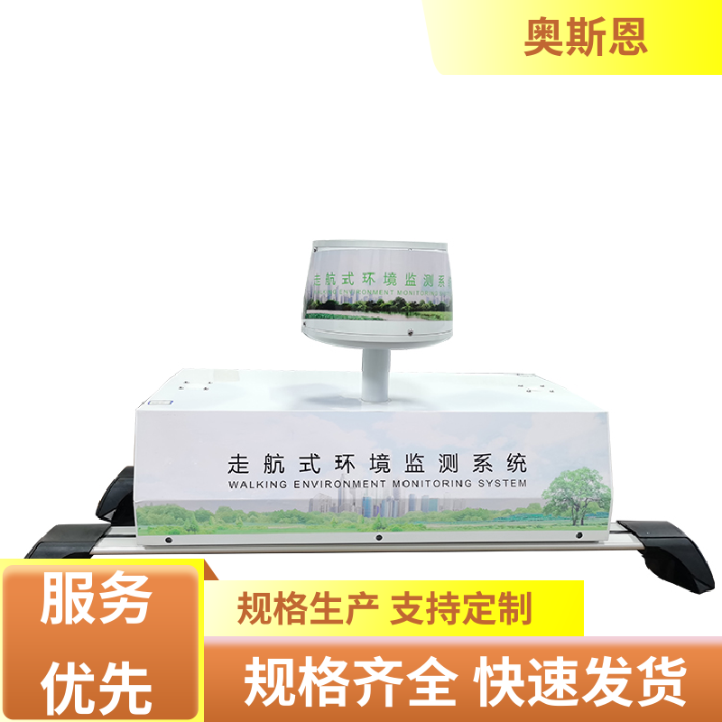 奥斯恩 多场合应用 道路积尘负荷走航监测设备 性能稳定 应用广泛
