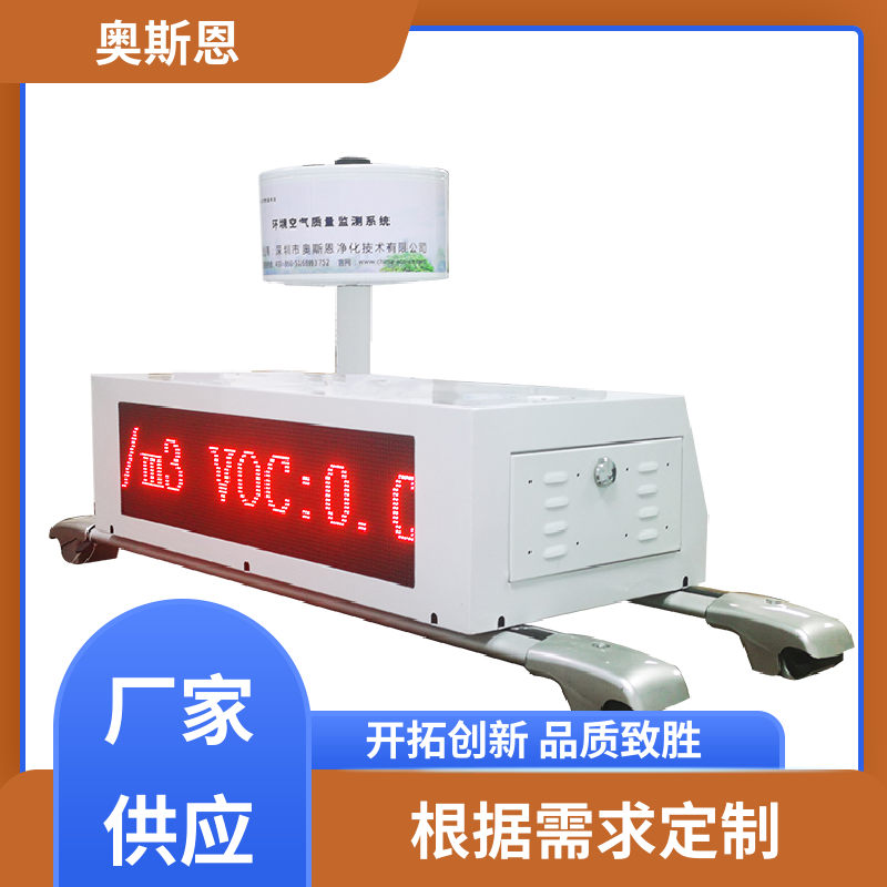奥斯恩 品质可靠 道路积尘车载移动监测系统 性能稳定 证件齐全