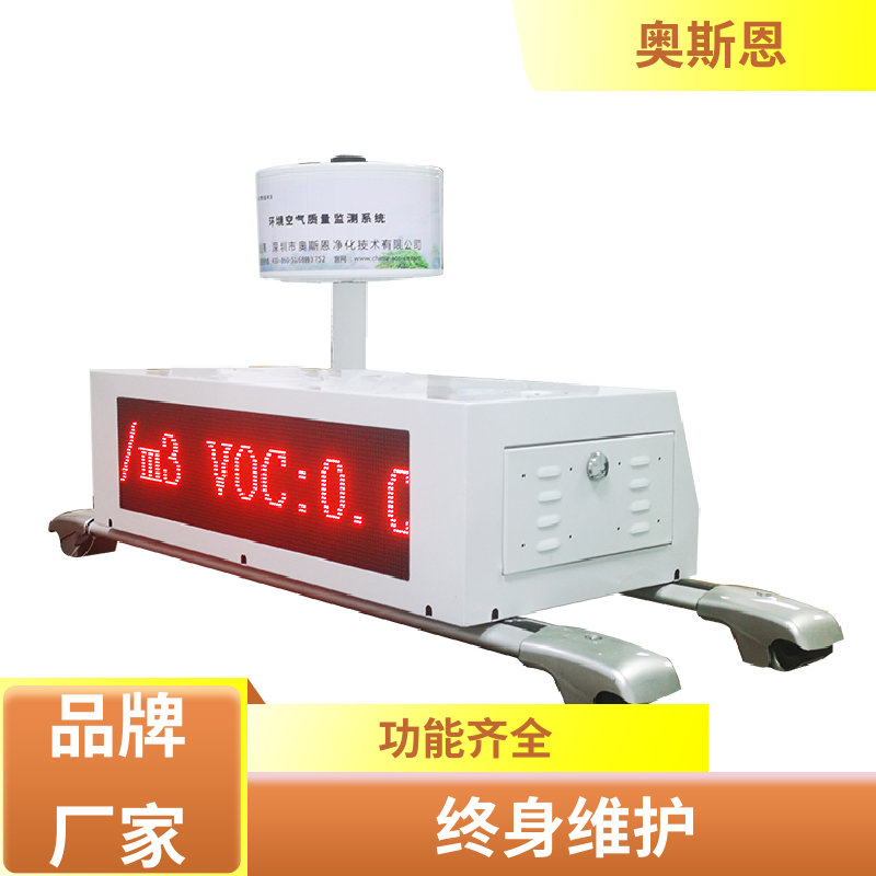 奥斯恩 道路积尘负荷走航监测系统 实时监测 应用广泛