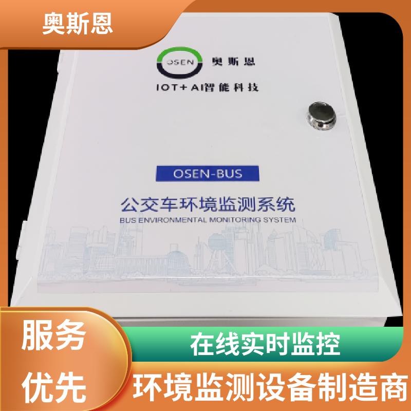 奥斯恩 多场合应用 道路积尘车载巡检系统 性能稳定 证件齐全