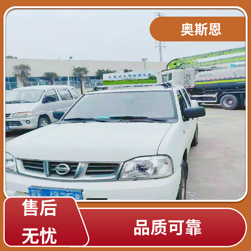 奥斯恩 路面尘土量走航监测仪器 质量保障 可自主定制