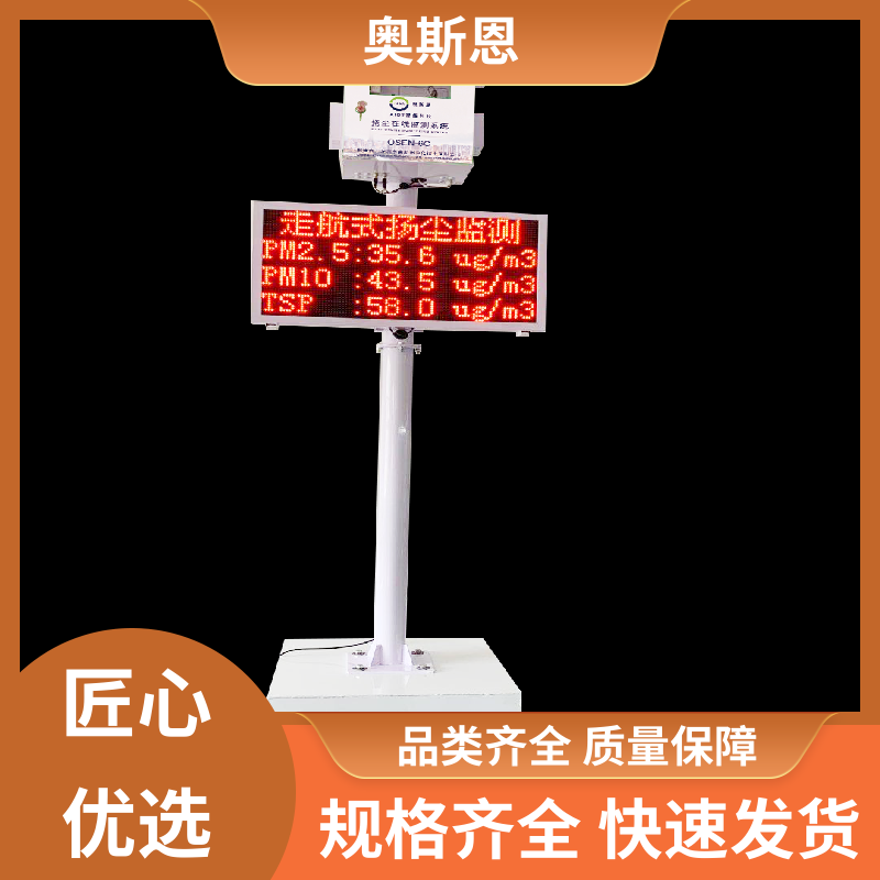 奥斯恩 交通道路积尘走航监测终端 质量保障 可自主定制