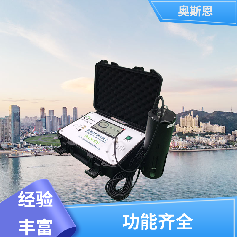奥斯恩 抗干扰 水产养殖水质检测 防碰撞 按需可定