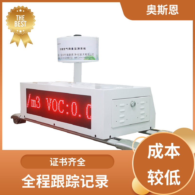奥斯恩 车载式路面TSP监测设备 质量保障 可自主定制