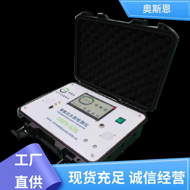 抗干扰 水产养殖水质检测 传输稳定 按需可定 奥斯恩