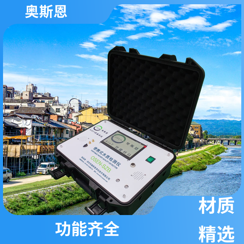奥斯恩 抗干扰 养殖业水质监测系统 防碰撞 自主研发
