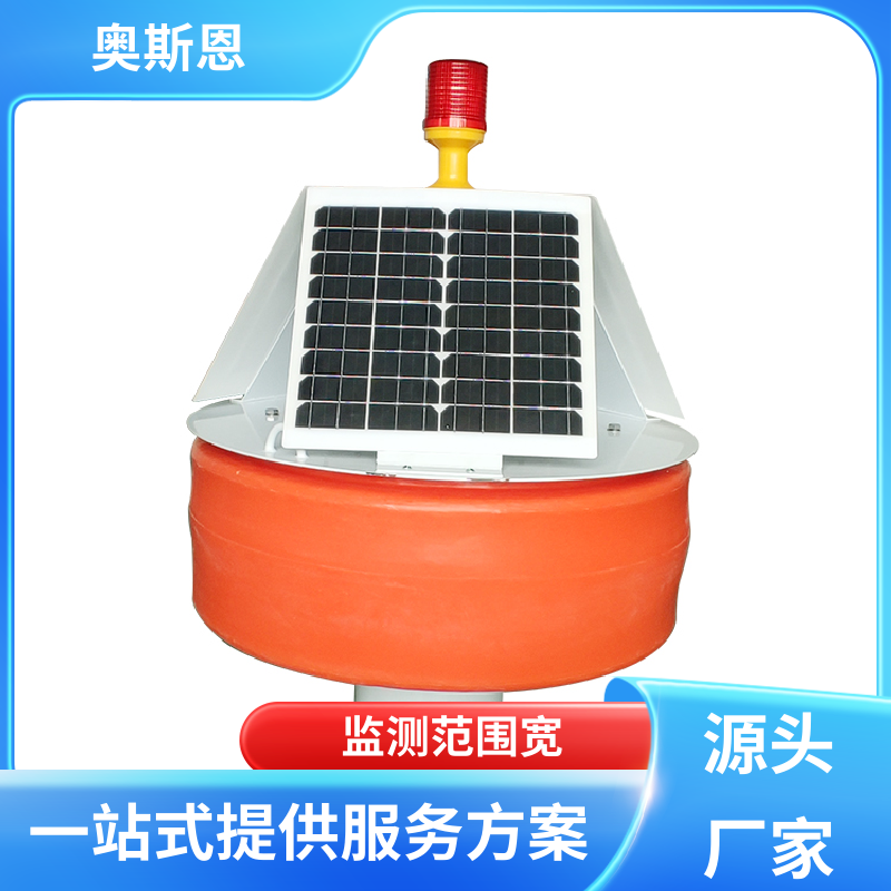 使用寿命长 水质浮标站监测 传输稳定 按需可定 奥斯恩