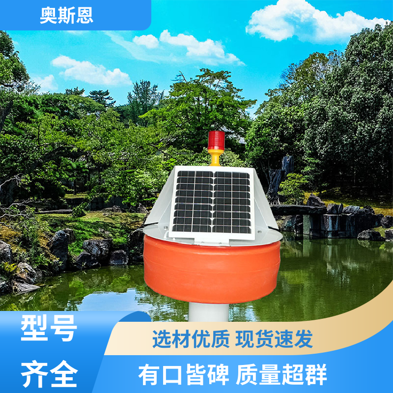 无线传输 养殖业水质监测系统 可靠性高 自主研发 奥斯恩