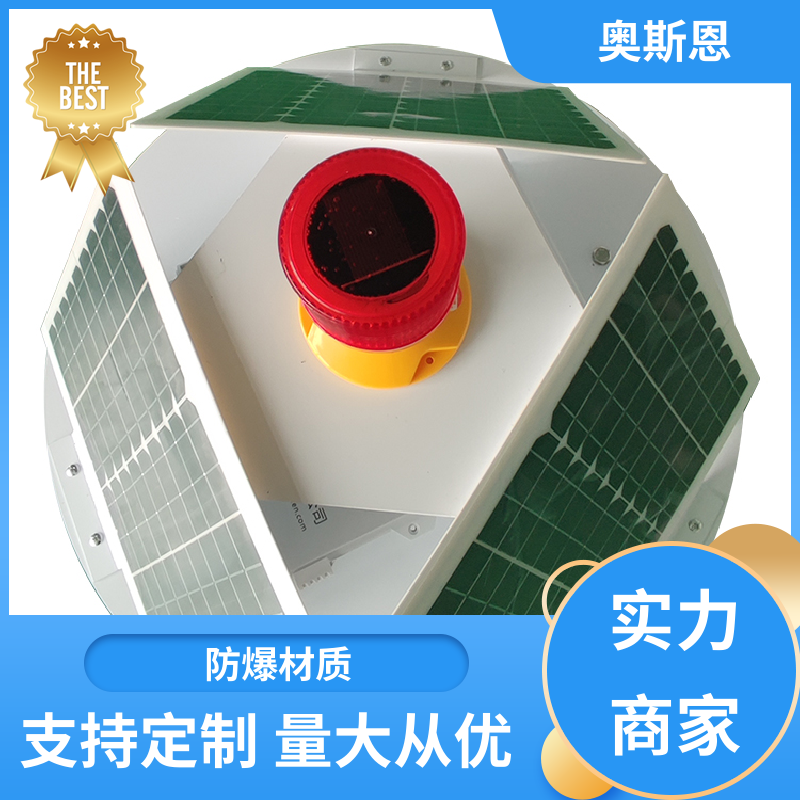 奥斯恩 无线传输 水质浮标站监测 防碰撞 售后无忧