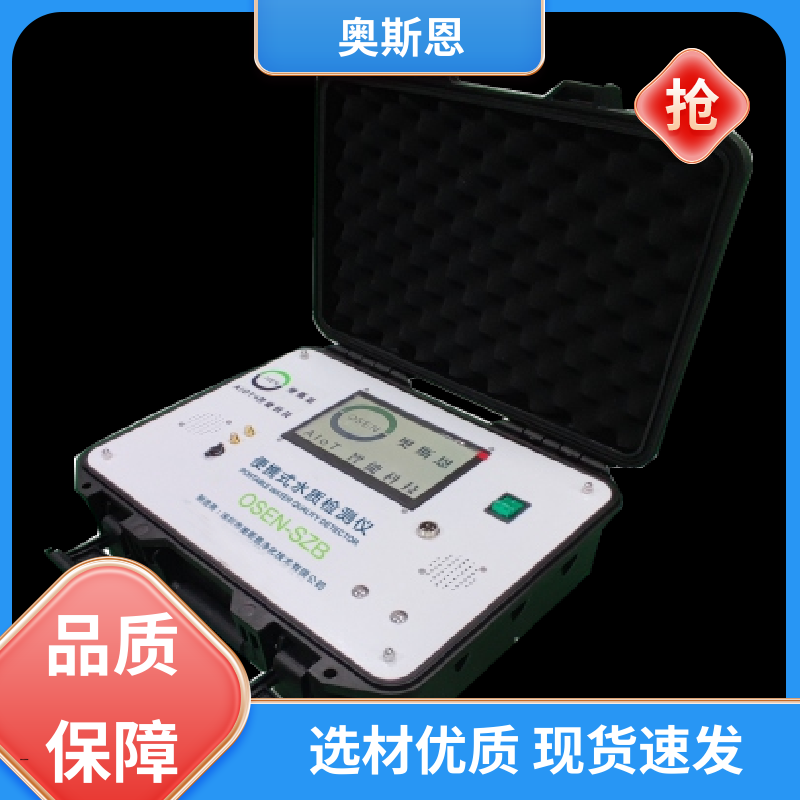 使用寿命长 海水水质浮标监测站 防碰撞 自主研发 奥斯恩